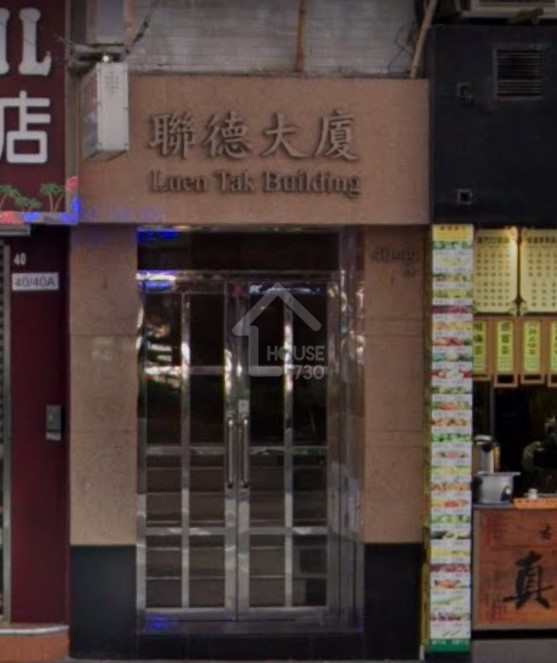 聯德大廈 物業外貌 - House730