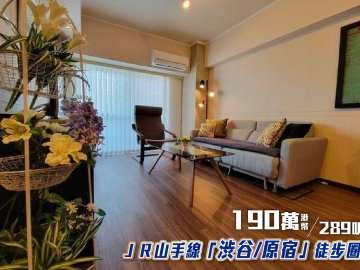 東京渋谷/原宿區物業 - House730