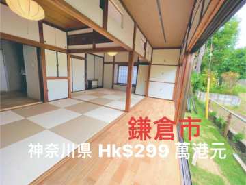 東京都神奈川県物業 - House730