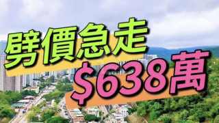 Tsuen Wan | Belvedere Garden PRIMROSE HILL Middle Floor House730-[6479313]