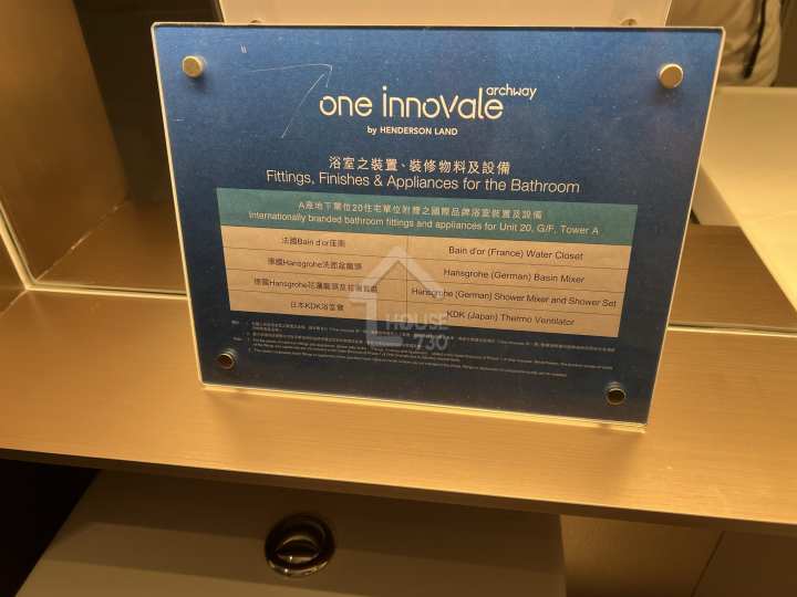ONE INNOVALE 第1期 - Archway 示範單位 A座地下單位20 (無改動) - House730