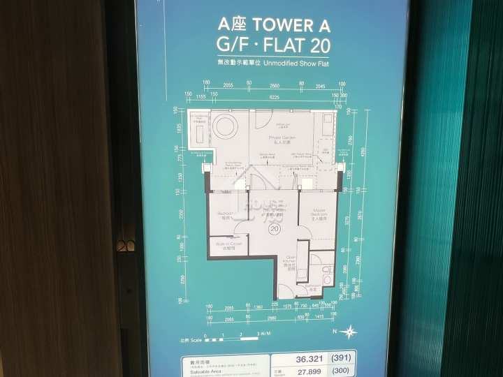 ONE INNOVALE 第1期 - Archway 示範單位 A座地下單位20 (無改動) - House730