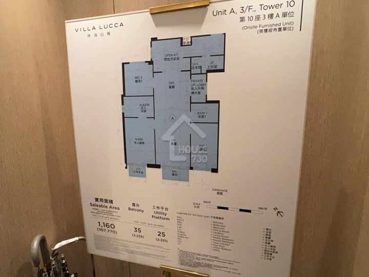 林海山城 示範單位 第10座3樓A室 - House730
