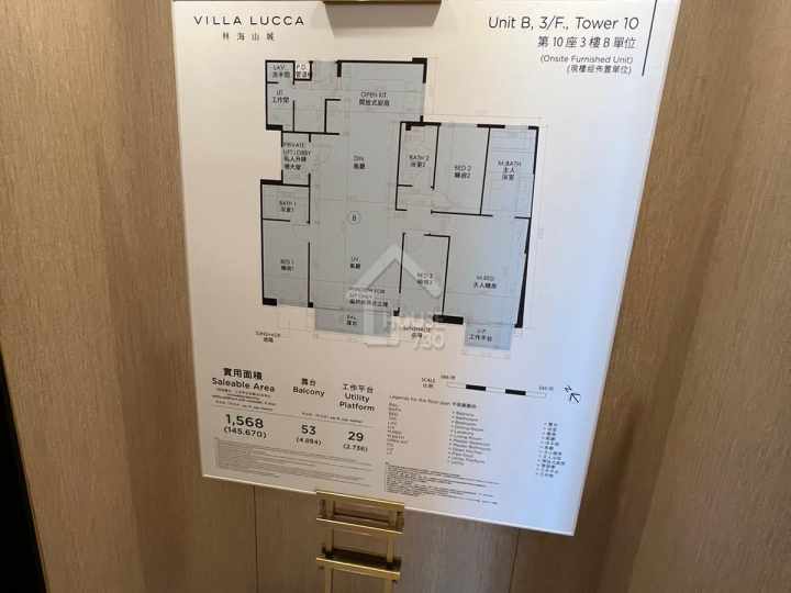 林海山城 示範單位 第10座3樓B室 - House730