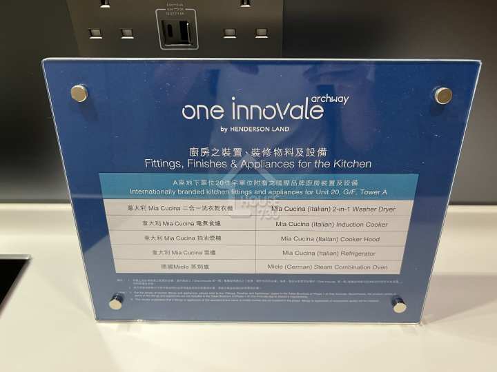 ONE INNOVALE 第1期 - Archway 示範單位 A座地下單位20 (無改動) - House730