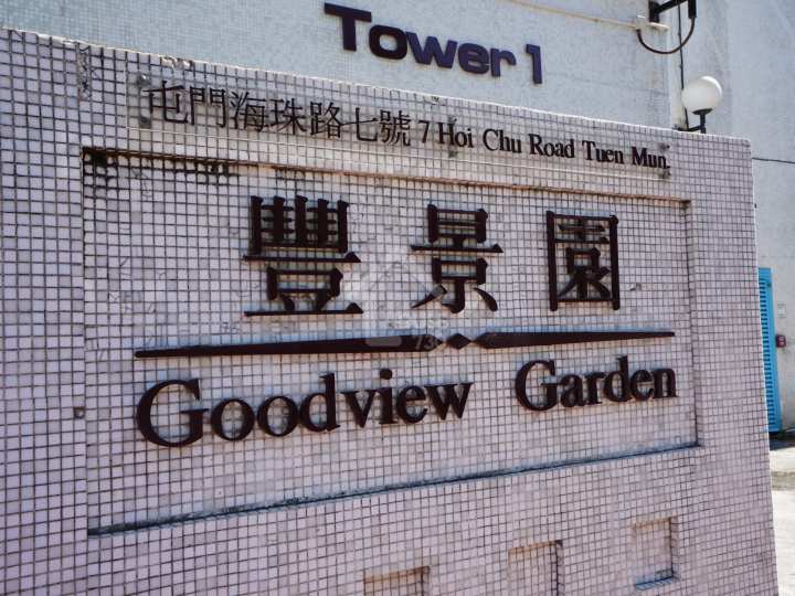 豐景園 物業外貌 - House730
