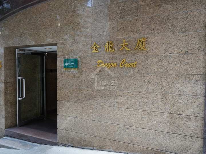 金龍大廈 物業外貌 - House730