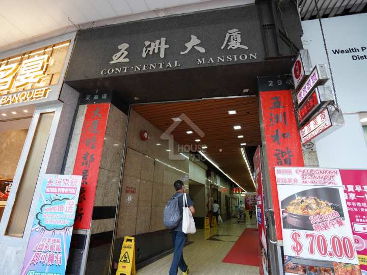 五洲大廈 物業外貌 - House730