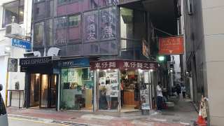 Wanchai | Causeway Bay ANTON BUILDING House730-[6649430]