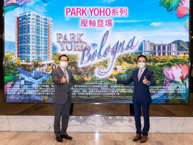 PARK YOHO Bologna 記者會 新地副董事總經理雷霆（左）及新地代理總經理陳漢麟 - House730