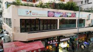 Sai Wan Ho | Shau Kei Wan | Chai Wan Nam On Street House730-[6738515]