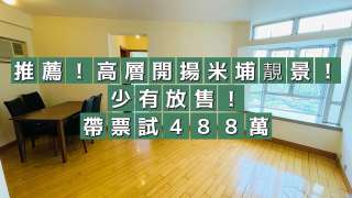 Tin Shui Wai KINGSWOOD VILLAS Upper Floor House730-[6708136]