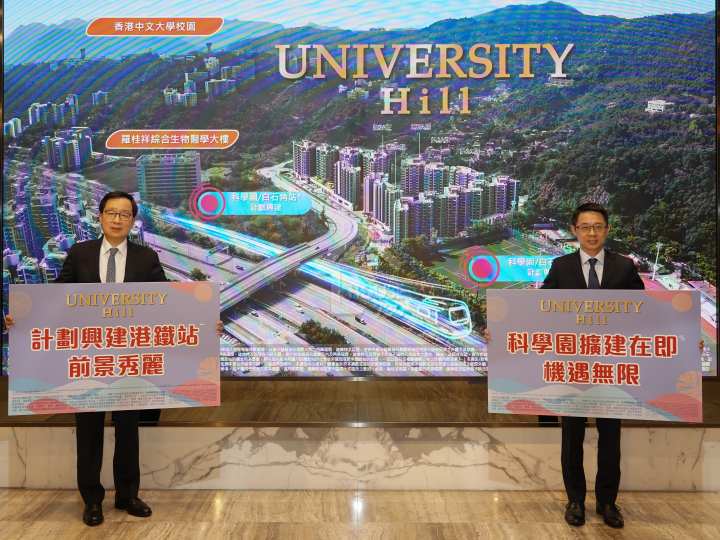UNIVERSITY Hill 第2A期 記者會 新地副董事總經理雷霆（左）及新地代理總經理胡致遠公布新地「University Hill」項目命
名及概念 - House730