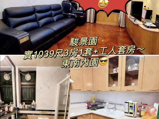 Fo Tan ROYAL ASCOT Lower Floor House730-6864723
