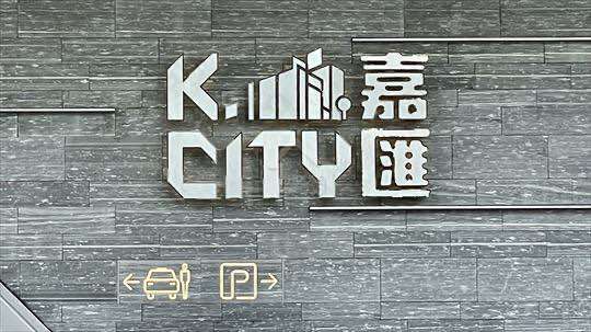 Kai Tak New Area K. CITY Lower Floor House730-6864044