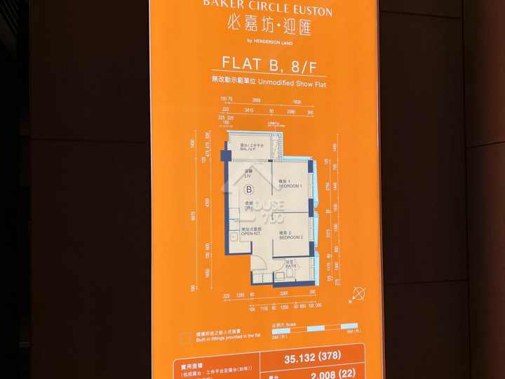 必嘉坊 ‧ 迎匯 示範單位 FLAT B, 8F - House730