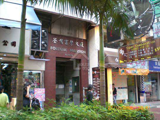 Tsuen Wan Town Centre FORTUNE MANSION Upper Floor House730-6867475