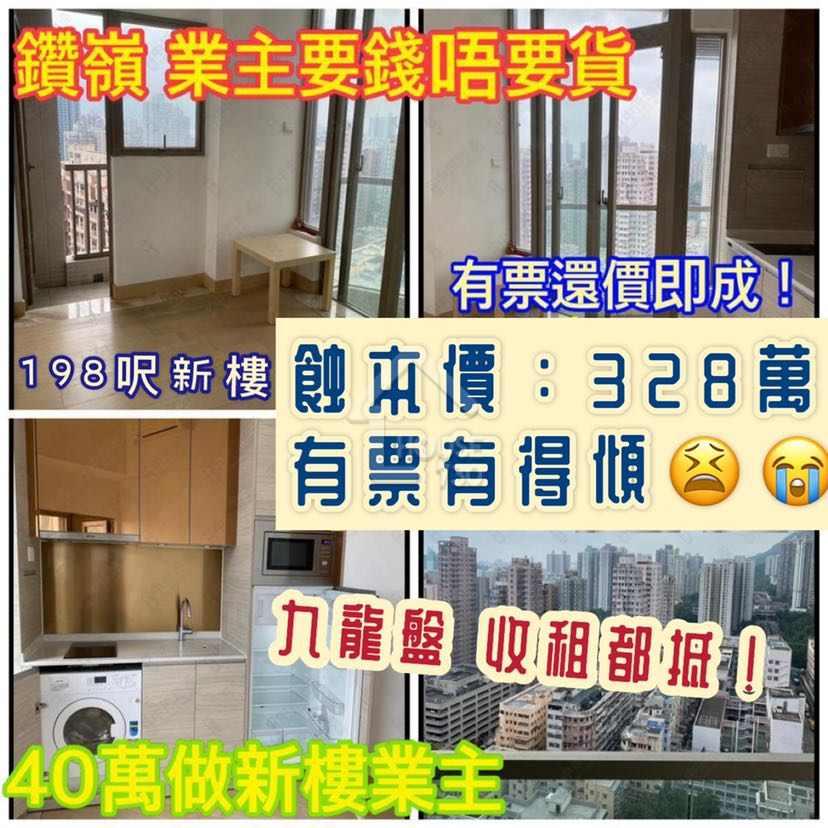 Wong Tai Sin ASPEN CREST Lower Floor House730-6863910