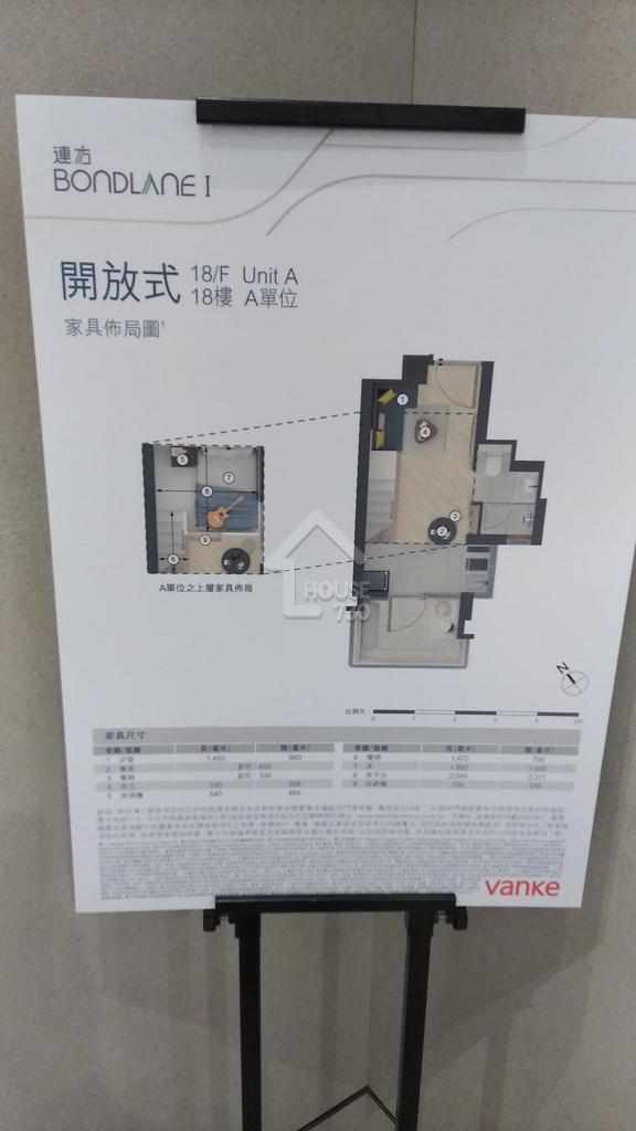 連方 I 售樓處 - House730