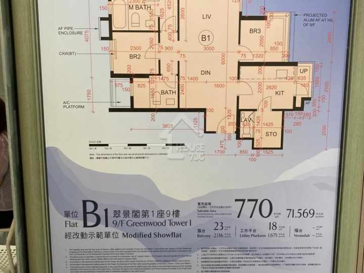 SILICON HILL 示範單位 T1 9F B1 - House730