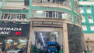 Sai Wan Ho | Shau Kei Wan | Chai Wan FORTUNE FACTORY BUILDING Upper Floor House730-[6897374]