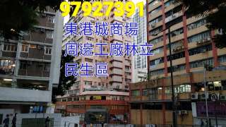 Sai Wan Ho | Shau Kei Wan | Chai Wan EASTERN PLAZA (KOWAY PLAZA) Ground Floor House730-[6905328]