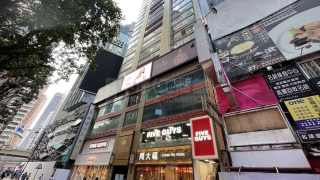 Wanchai | Causeway Bay EMPEROR WATCH AND JEWELLERY CENTER Lower Floor House730-[7009456]