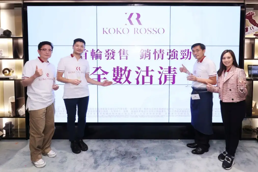 預算案後紅盤 | KOKO ROSSO首批148伙5小時沽清 套現11億