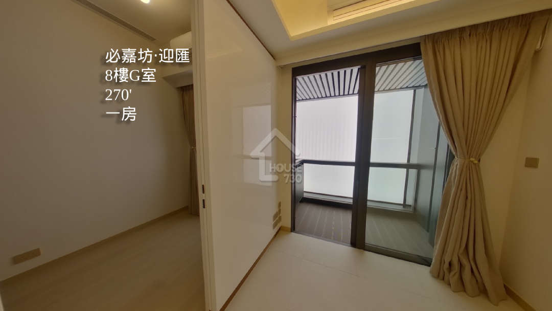 必嘉坊 ‧ 迎匯 VR - House730