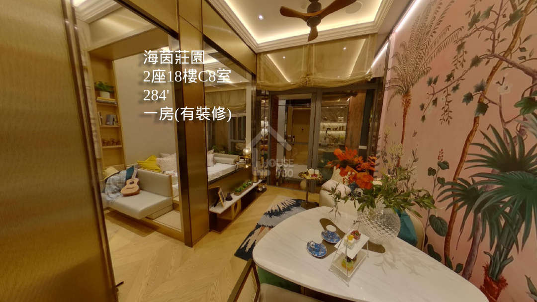 海茵莊園 VR - House730