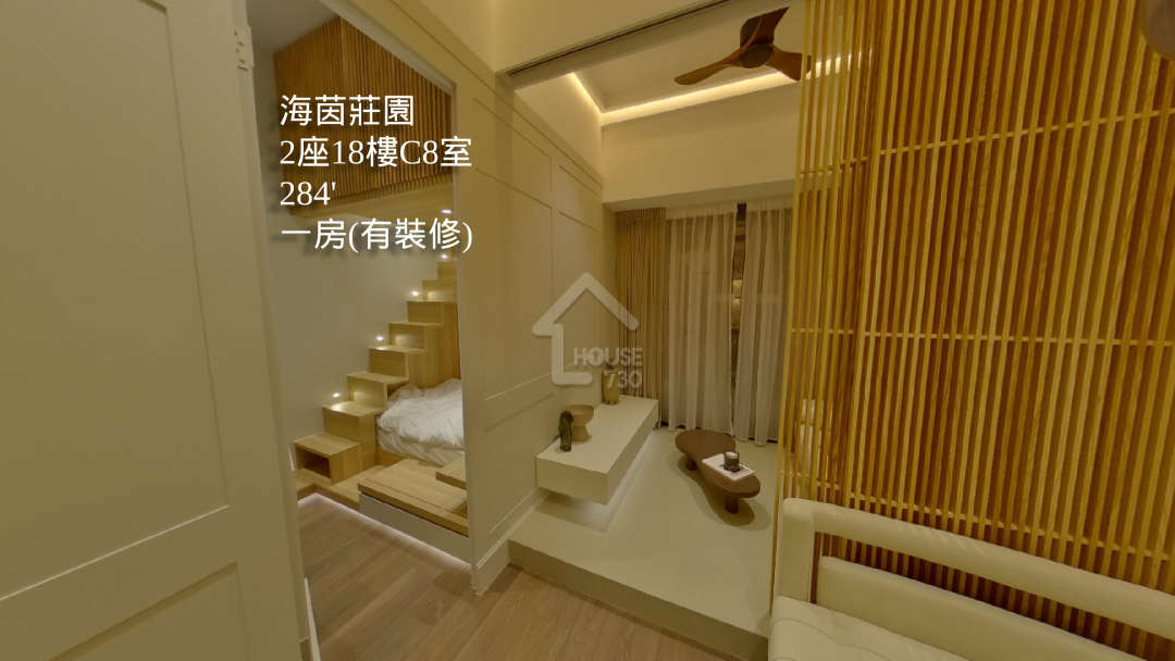 海茵莊園 VR - House730