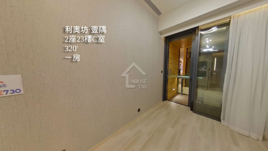利奧坊 ‧ 壹隅 VR - House730