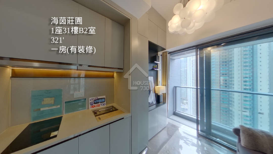 海茵莊園 VR - House730