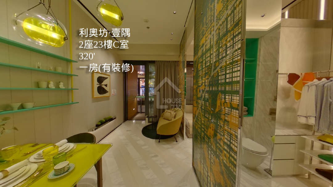 利奧坊 ‧ 壹隅 VR - House730