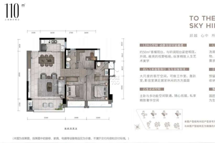 華發四季雲山 - House730