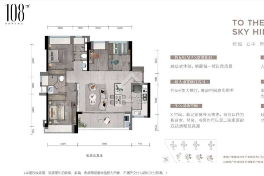 華發四季雲山 - House730