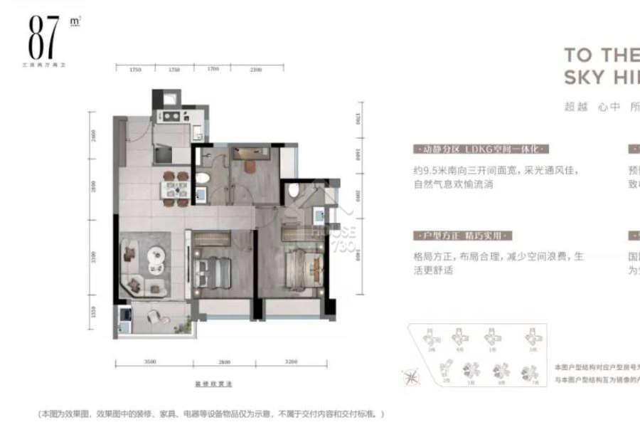 華發四季雲山 - House730