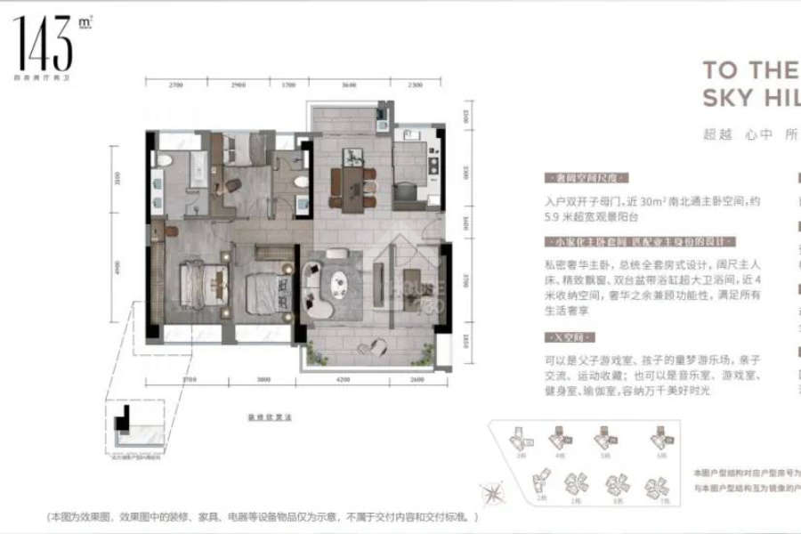 華發四季雲山 - House730