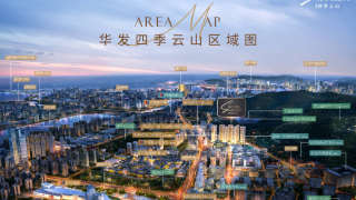 華發四季雲山 - House730