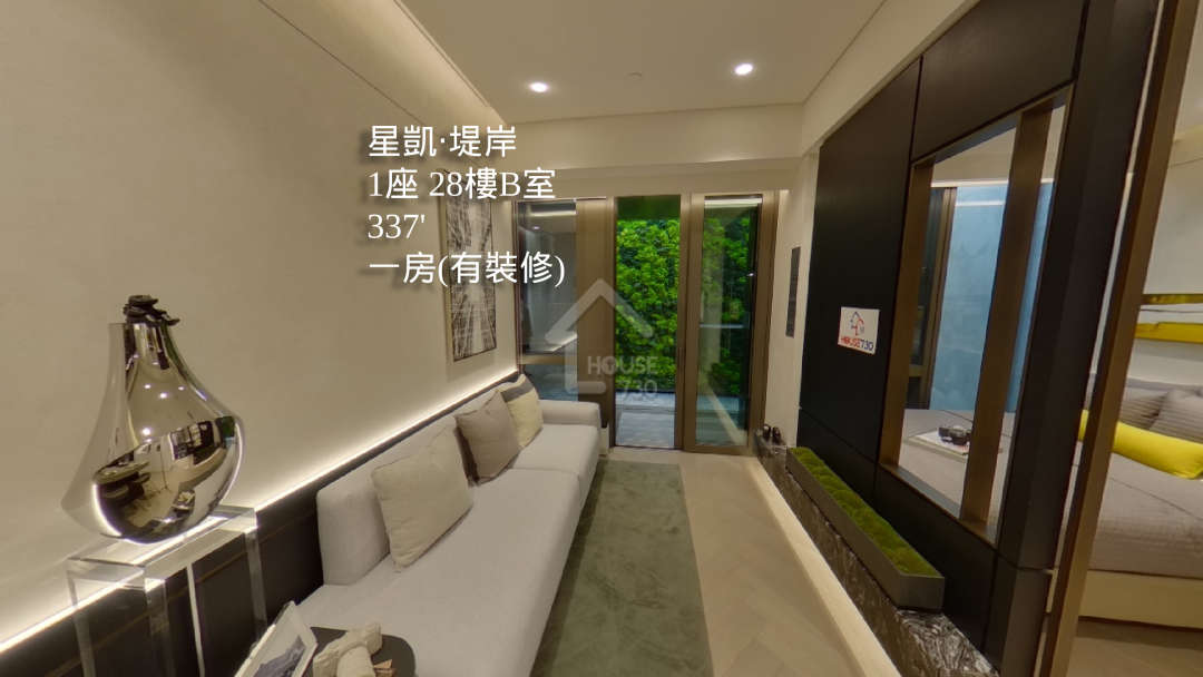 星凱‧堤岸 VR - House730