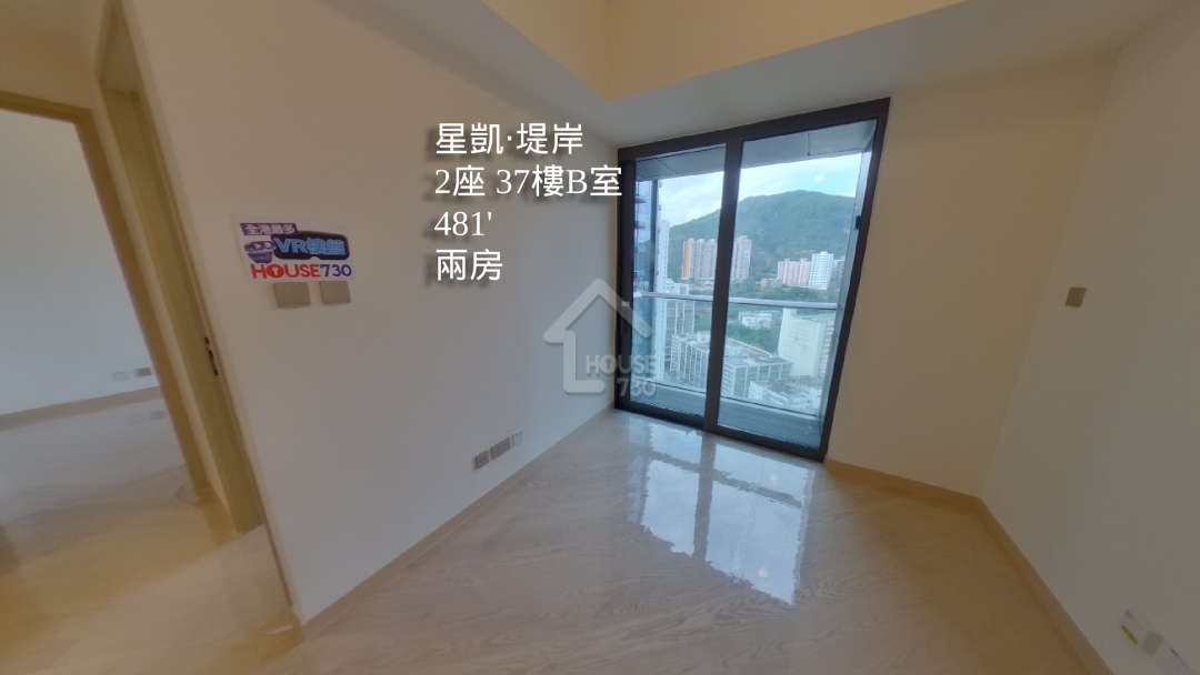 星凱‧堤岸 VR - House730