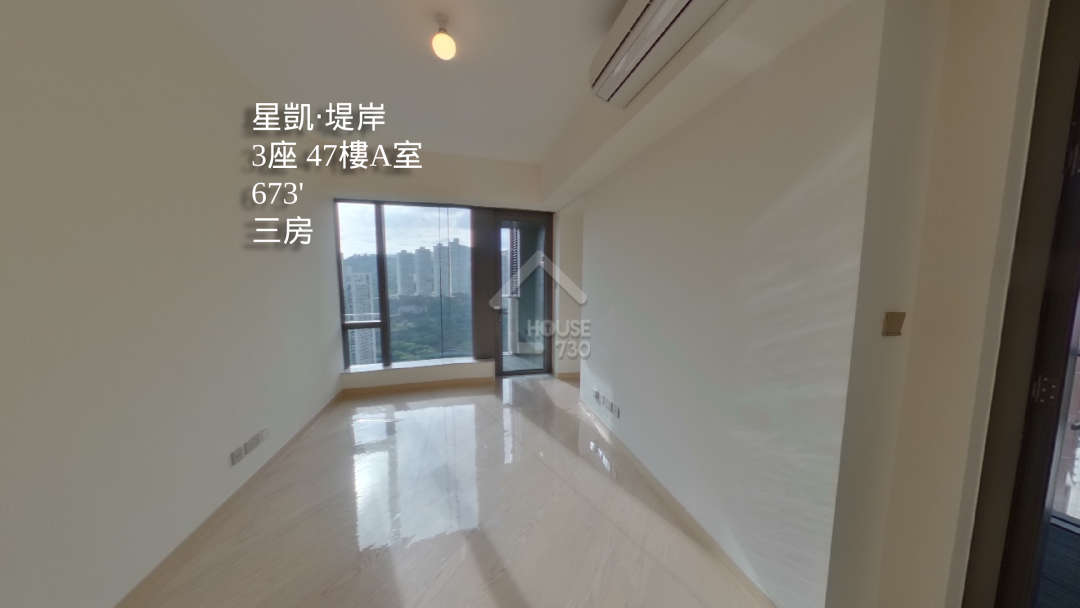 星凱‧堤岸 VR - House730