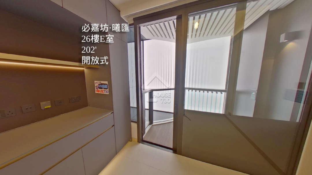 必嘉坊 ‧ 曦匯 VR - House730