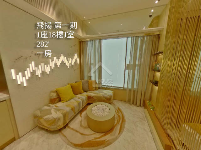 飛揚 第一期 VR - House730