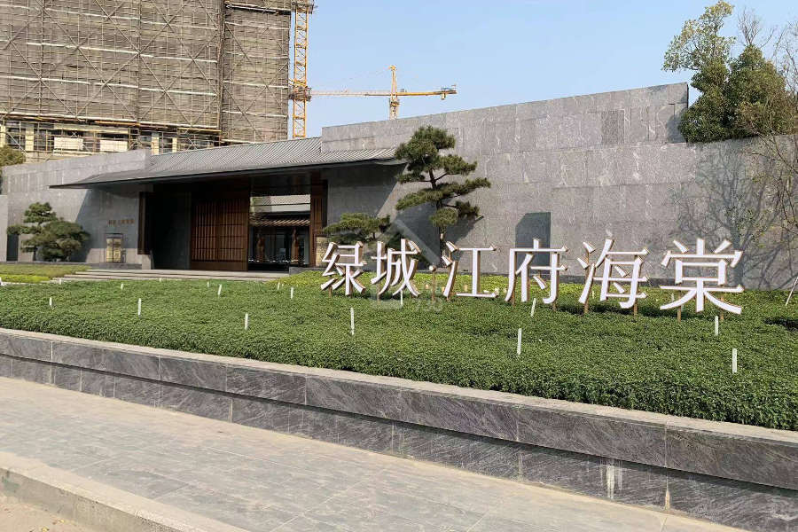 綠城江府海棠 - House730