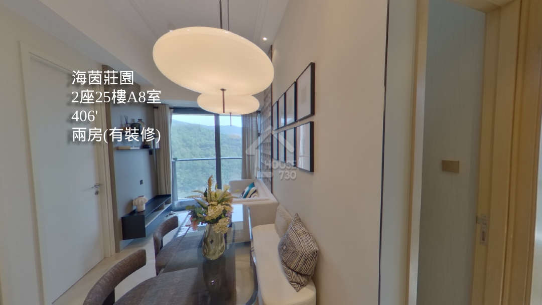 海茵莊園 VR - House730