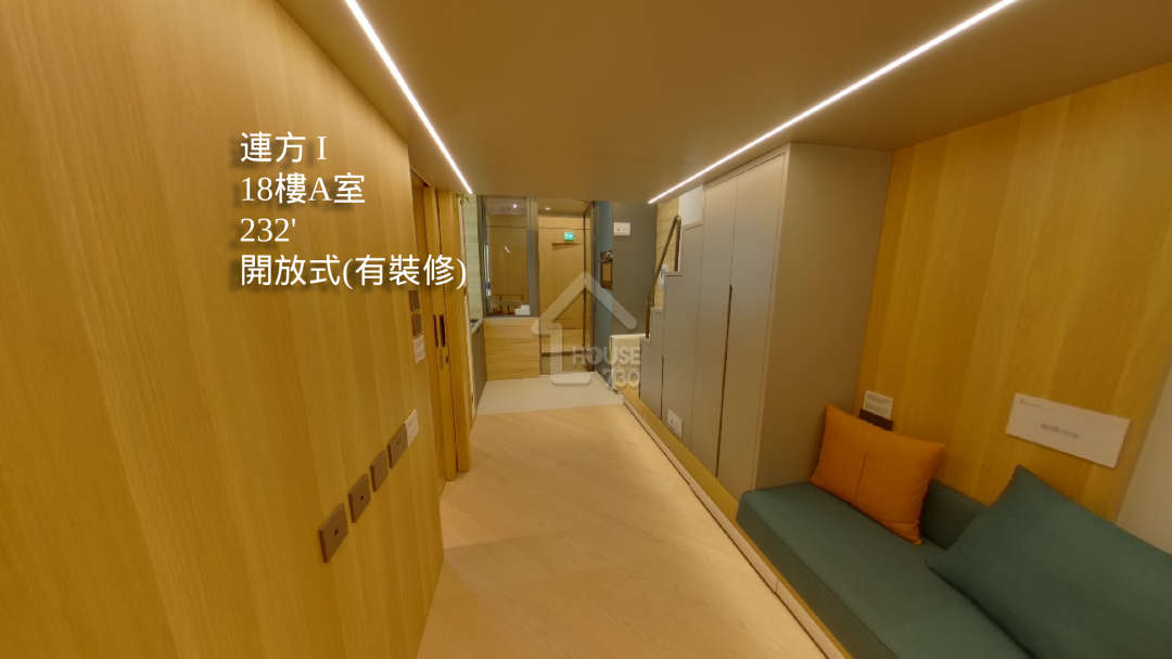 連方 I VR - House730