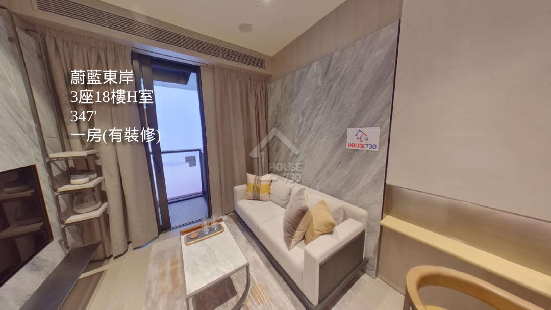 蔚藍東岸 VR - House730