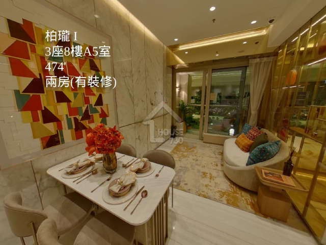 柏瓏 I VR - House730