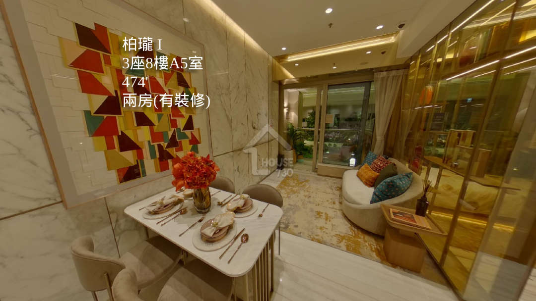柏瓏 I VR - House730